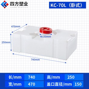 식품용 물탱크 플라스틱 탱크 대용량 물통 가정용 저수조 통 물 농수 옥상 크기 다양한 직사각형 저장 SUS 원형, T KC-70L  수평형, 1개