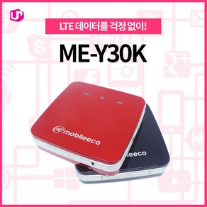 LTE 무선 와이파이 에그 쏙 라우터 ME-Y30K, 1개