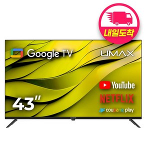 유맥스 4K UHD 구글 무결점 스마트 TV, 109cm(43인치), AI43G, 스탠드형, 고객직접설치