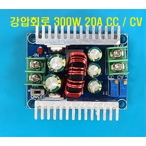 [강압] 300W 20A CC CV 정전압 정전류 강압모듈