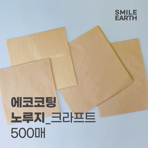 에코 코팅 노루지 크라프트 500매