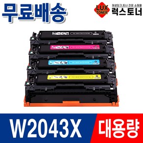 HP W2040A W2040X 재생토너 M479fdw M479dw M454dn M454nw, 8. W2043X 슈퍼대용량 빨강, 1개