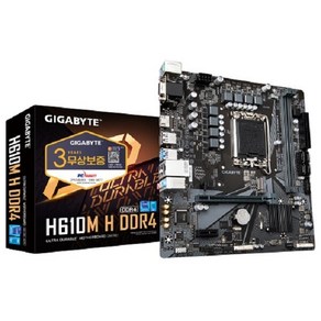 GIGABYTE H610M H D4 듀러블에디션 피씨디렉트