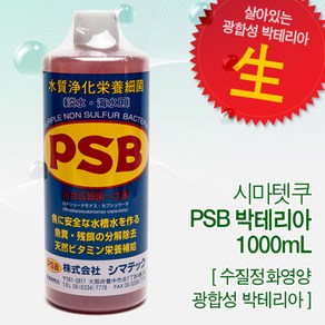 시마텟쿠 PSB 박테리아 1L/1000ml, 1개, 1L