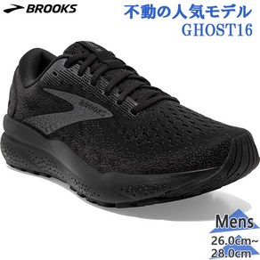 브룩스 러닝화 조깅화 고스트 16 남성 BRM4183-BLK