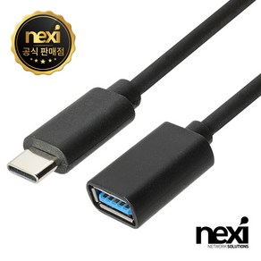 넥시 USB3.1 to C타입 OTG 케이블 (NX485)