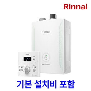 린나이보일러 R331S-13KF 16KF 20KF 25KF 친환경 2종 일반보일러 저녹스 도시가스 보일러 교체 설치