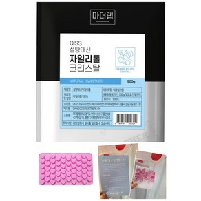 자일리톨 사탕만들기 실속 키트 패키지 500g 수제 화이트데이 평일4시까지 주문은 당일발송 집콕놀이, 1개