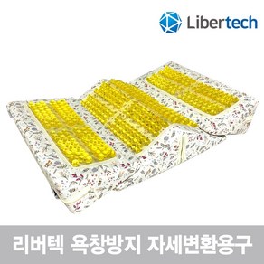 리버텍 자세변환쿠션 LBP-1 LBP-2 병원용 쿠션 다리쿠션, 1개, 리버텍 자세변환쿠션 LBP-2