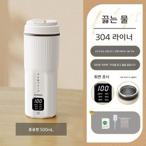 전기 커피 포트 티포트 보조배터리 텀블러 usb 휴대용 보온병 등산 라면