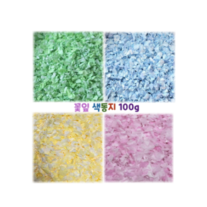 삼찌네 꽃잎 색동지 100g 해동지 천연염색 천연펄프 햄스터 종이배딩 햄스터 색동지, 개나리, 1팩