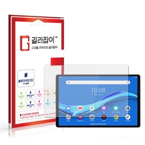 [길라잡이] 레노버 탭 M10 FHD Plus 2세대 블루라이트차단 시력보호필름, 1개