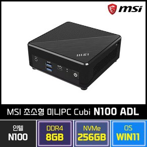 MSI Cubi N100 초소형 미니 PC 윈도우11 탑재 [사은품증정], 8GB, SSD 256GB, WIN11 Home, 256GB