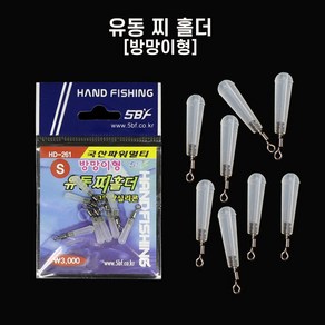 핸드피싱 HD-261 유동찌홀더 방망이도래형 S M L, 1개