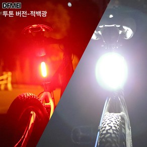 DFMEI 자전거 후미등 LED 경고 라이딩 장비 플래시 롱 테일 램프 USB 세트 나이트 라이딩 러닝 라이트, 홍백광 케이스, 1개