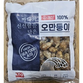 국내산 냉동 오만둥이 1kg