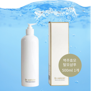 [본사정품] ++인기만점 반코르 독일 맥주효모샴푸 모발건강 두피 케어, 1개, 500ml