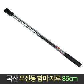 국산 무진동 함마 자루 86cm 해머 망치 도끼 오함마 손망치, 1개