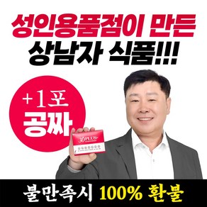 30플러스 30plus 남성 활력 스태미너 기력 원기 다미아나 가시오갈피 산사나무 소나무껍질 샤이맨, 1개, 5회분