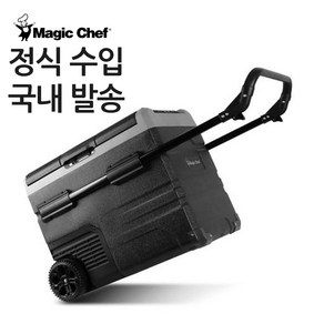 매직쉐프 대용량 차량용 냉동고 냉장고 45리터 MCR-A45B (220V/12V/24V 겸용), 45L