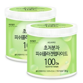 푸른들판 100달톤 초저분자 피쉬 콜라겐 펩타이드 100% 아쿠아프로 먹는 저분자 콜라겐 분말 가루 파우더 어류 생선, 2개, 130g