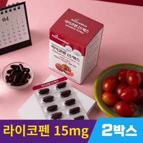 라이코펜 토마토 추출물 리코펜 라이코마토 비타민A E 아연 셀레늄 영양제 식물성 캡슐 카로티노이드 무부형제 식약처인증