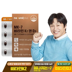 내츄럴플러스 MK-7 비타민 K2 앤 D3 / 식물성 미니 캡슐, 1박스, 60정