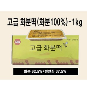 화분떡 벌 배합사료 양봉용품 꿀벌 먹이 벌 사료 식량 유채화분떡 1kg