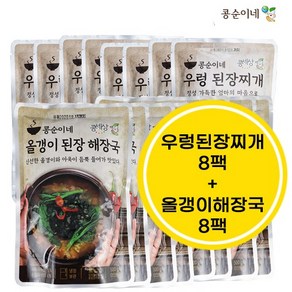 콩세상 우렁 된장찌개 250g + 올갱이 된장 해장국 250g 8팩씩 1세트, 16개