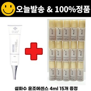 차스킨 아이크림 구매시 윤조에센스 4mlx15개 증정, 리뷰참여 안함, 4ml