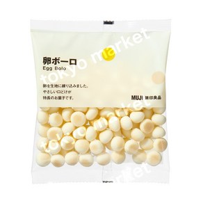 일본 MUJI 무인양품 타마고 보로 계란 부드러운 스낵 과자, 1개, 50g