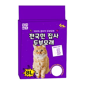 씨엔앨라이프 디럭스 고양이 집사 1.5mm 극세사입자 고운입자 두부모래, 1개, 8L, 오리지널1