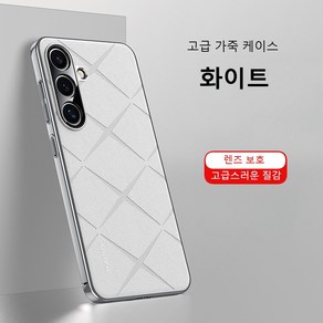 갤럭시 S25 시리즈 슬림 고급 가죽 케이스 카메라 보호 프리미엄 디자인