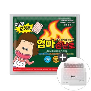 엄마손난로 포켓용 핫팩 대형 150g 파우치 증정, 40개