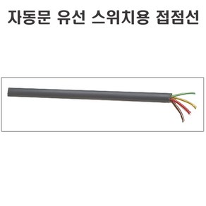 자동문스위치 LED 유선터치 송신기/GB-20 GB-1000