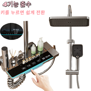Zoomland 해바라기 샤워기 프리미엄 선반형 LED 온도 표시 해바라기 샤워기 수전세트 독일기술 디자인 지능 항온 고화질 수온 디스플레이, b, 1개