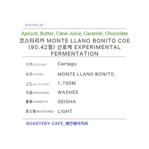 코스타리카 Monte Llano Bonito COE 3위(90.42점) 산로케 Expeimental Fementation 원두판매, 1개, 100g, 홀빈(분쇄안함)