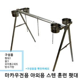 엔젤버드 대형 앵무새 마카우용 야외 스텐 훈련 횃대, 마카우 전용 야외용 횃대, 1개