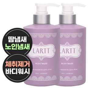 라르트 노네랄 노인냄새 땀 체취 제거 천연 바디워시 스위트플로랄향 500ml, 2개