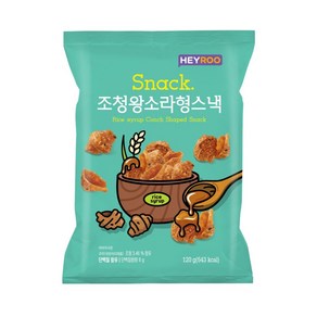 조청 왕소라형스낵, 8개, 120g