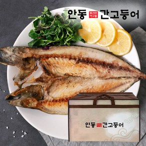 [수산대전20%쿠폰][선물세트] 이동삼 안동간고등어 8손(손당500g)/16마리, 8개