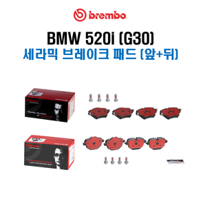 브렘보 세라믹 브레이크 패드 세트 (패드마모센서 포함) / BMW G30 520i, (구성3) 앞+뒤 패드세트