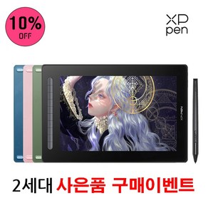 [당일발송 사은품 증정]엑스피펜 XPPEN 아티스트16 2세대 Atist16 액정타블렛, 블랙, Atist 16 2세대, Atist 16 2세대
