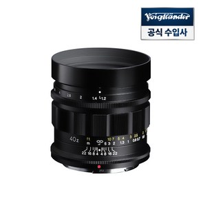 보이그랜더 NOKTON 40mm F1.2 ASP fo Z-마운트