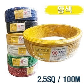 내열 비닐 절연전선 황색 HIV 2.5SQ 100m