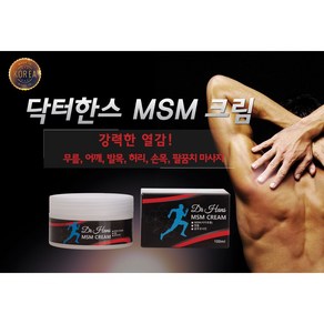 닥터한스 MSM 스포츠 마사지 크림 무릎 어깨 발목 허리 손목 근육 100ml