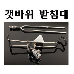 갯바위 받침대/릴대 받침대 /릴대 거치대, 혼합색상