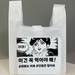 [비닐company] 배달봉투 포장비닐 (인쇄) 100매 600매, 100개, 20L