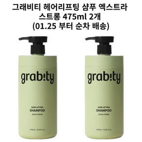 그래비티 엑스트라 스트롱 탈모완화 볼륨 샴푸, 2개, 475ml