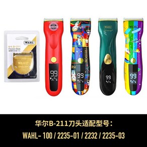 왈 바리깡 헤어 티컷 WAHL8509 시니어 클리퍼 무선 세트 왈바리깡 남성 유선 커팅, 1개, E